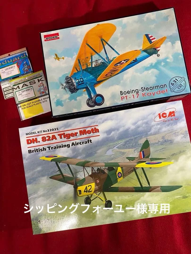 1/32 ローデンPT-17 & ICM DH.82 全2個セット+ パーツ Amazon | ローデン 1/32 アメリカ陸軍航空軍 ボーイング・ステアマン