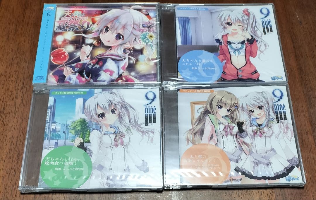 未開封 9-nine- ドラマCD 全16枚セット ぱれっと 和泉つばす