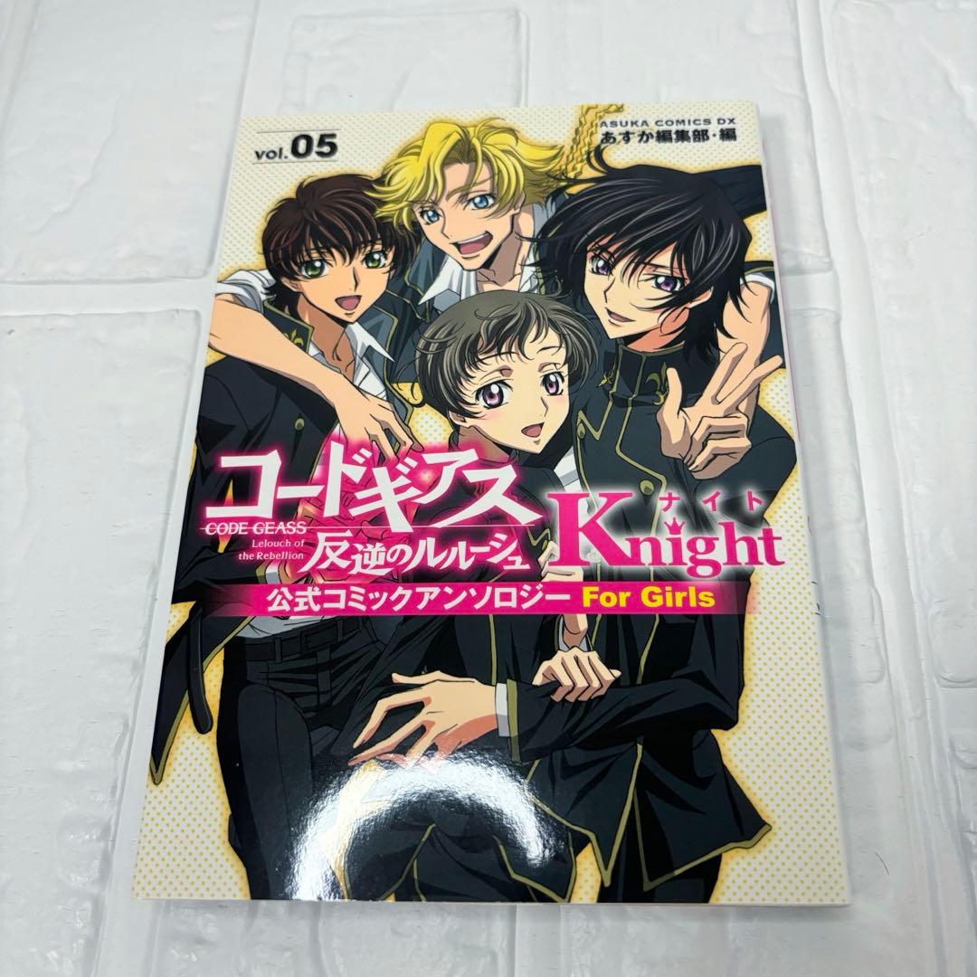 コードギアス 公式コミックアンソロジー Knight ナイト 全5巻セット