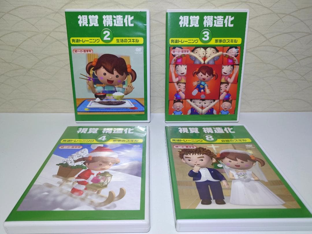 星みつる式 才能教育 発達トレーニング 視覚 構造化 DVD 4枚セット