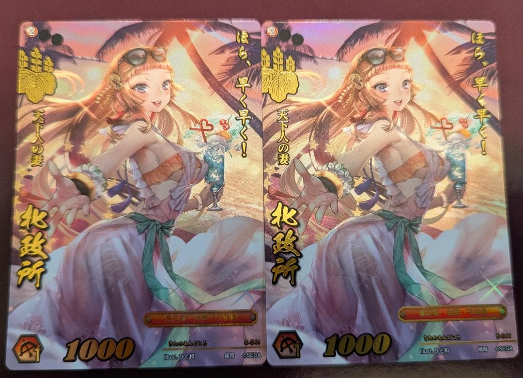 【美品】【送料無料】【戦国大戦TCG】北政所(6-041[傾奇]) ×2枚 6-041 傾奇 北政所 ひと和 戦国大戦TCG ねね 英傑大戦｜Yahoo!フリマ