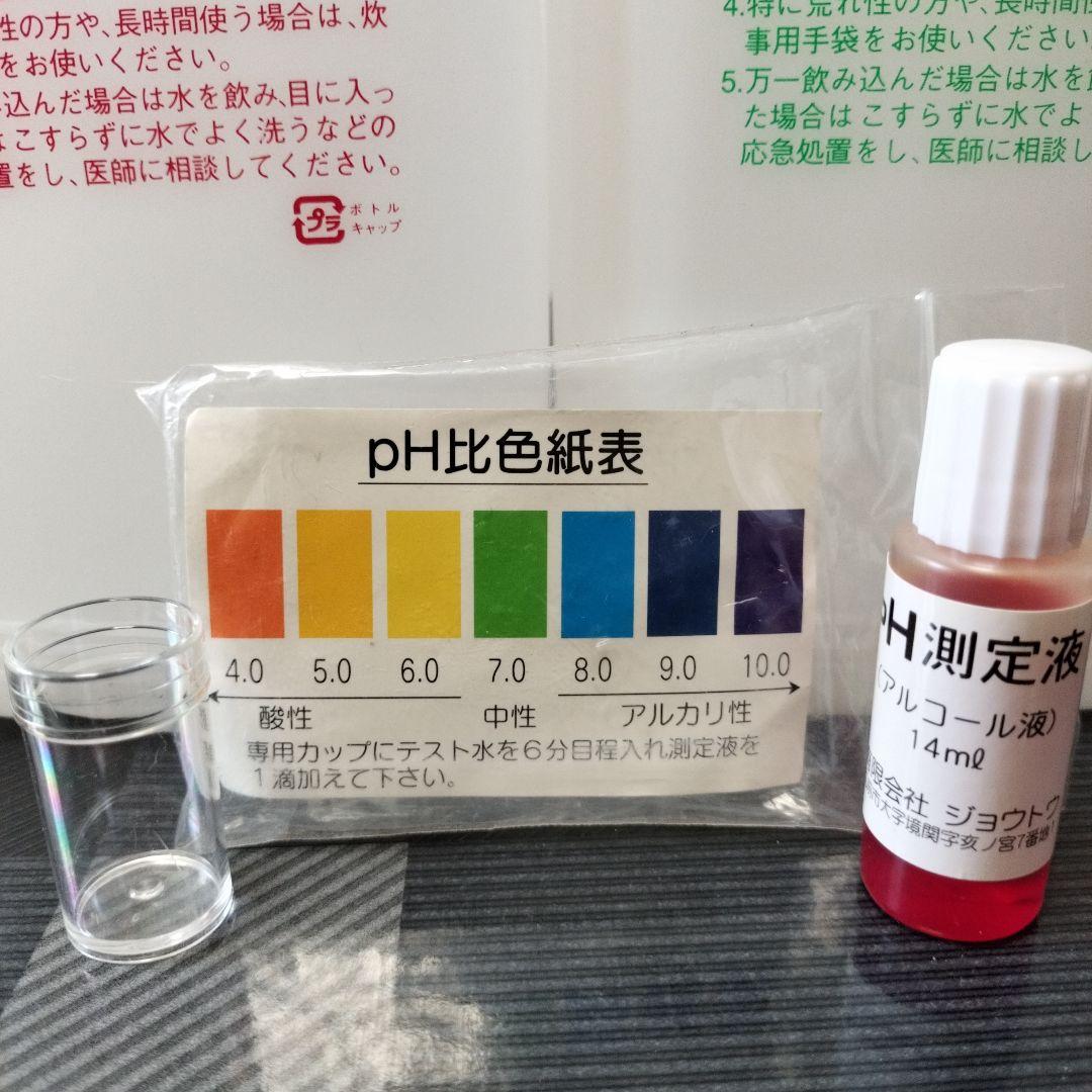 オンディーヌ 電解洗浄水生成器 JC 500 EX 本体、付属品、説明書あり