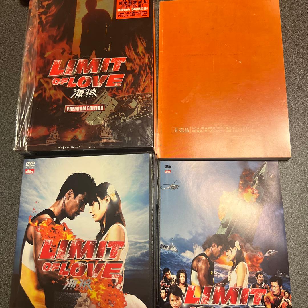 海猿DVD TVシリーズ、映画4作のセット販売です。（値引交渉対応可能