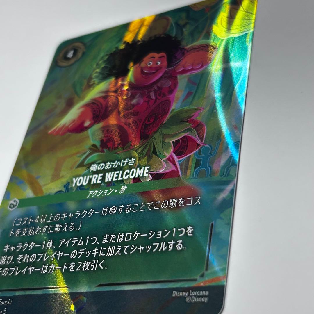 ロルカナ エンチャンテッド 俺のおかげさ マウイ YOU'RE WELCOME