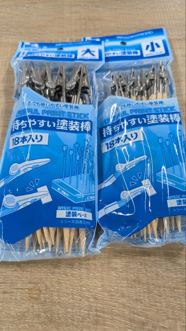 新品 模型工具 20点 まとめ売りセット - メルカリ