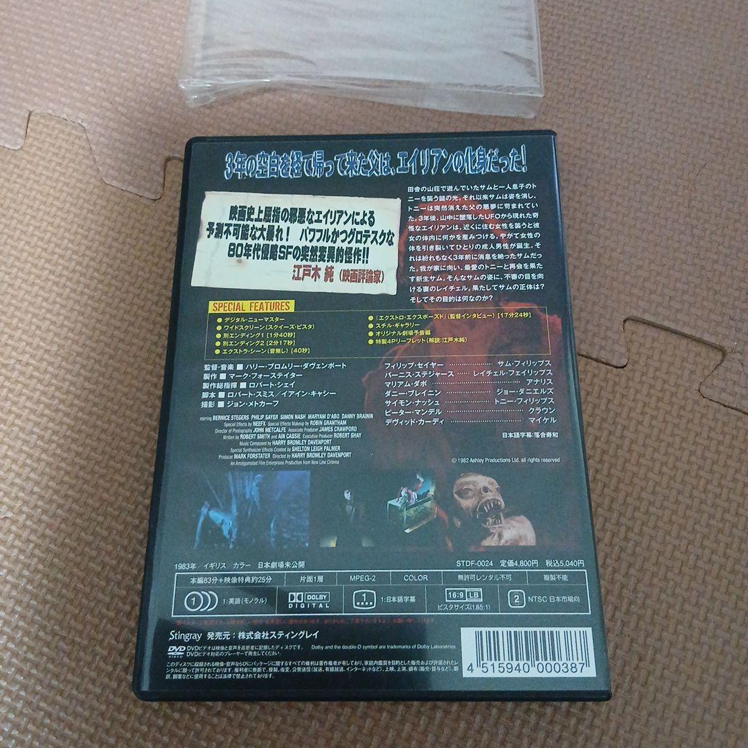 エクストロ　【スティングレイDVD】