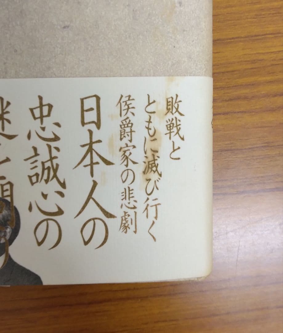 希少】朱雀家の滅亡 - メルカリ