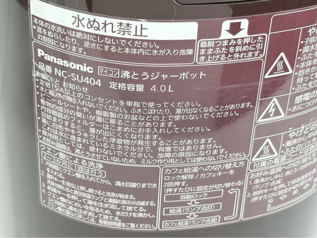 展示品 パナソニック NCSU404T 4.0L 電気ポット コードレス