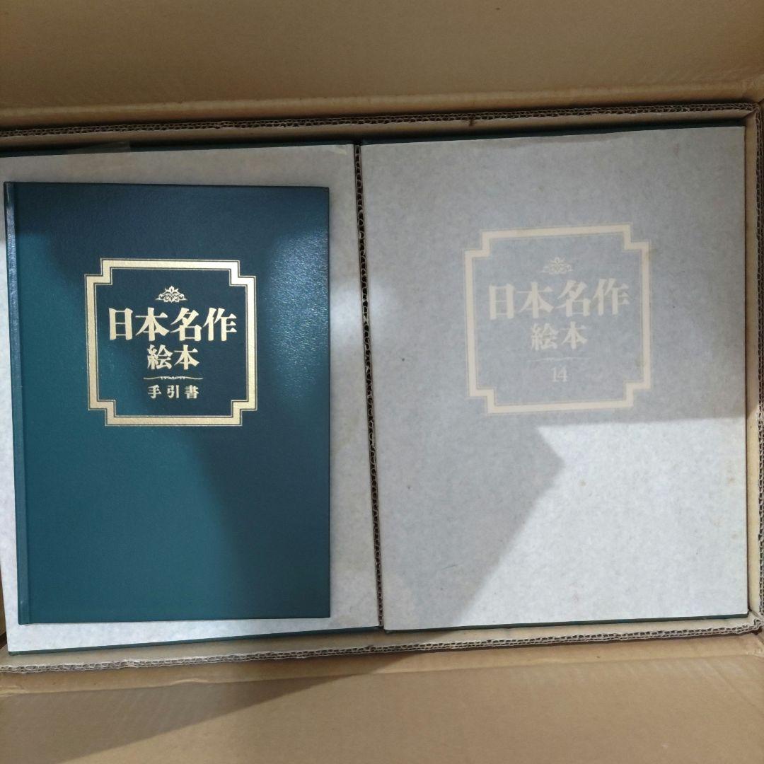 VMPD7-34-17 TBSブリタニカ 日本名作絵本 28巻セット CD20枚 - メルカリ