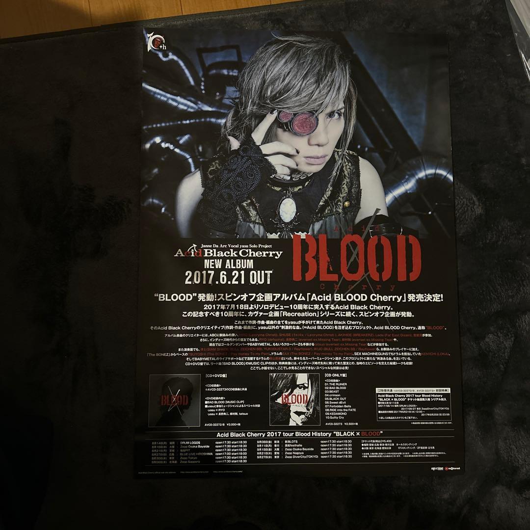 Acid Black Cherry ポスター 6枚組 ※フレームなし | Shop at Mercari