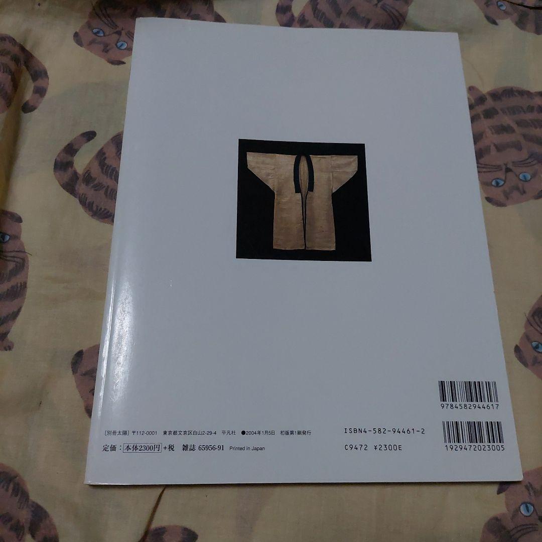 日本の自然布 初版❗極美品❗別冊太陽 大型本 平凡社 - メルカリ