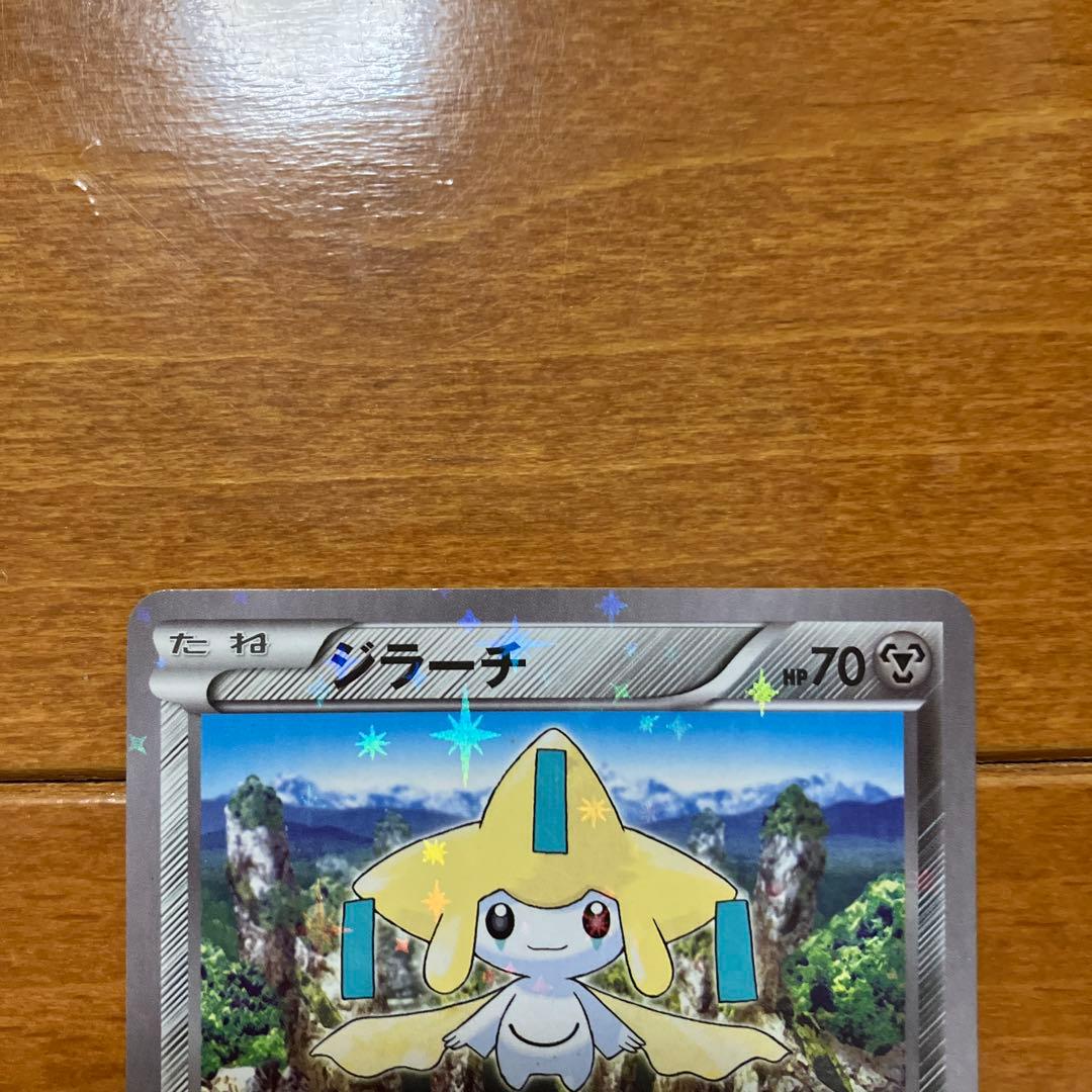 ジラーチ CP5 幻·伝説ドリームキラコレクション 026/036 - メルカリ