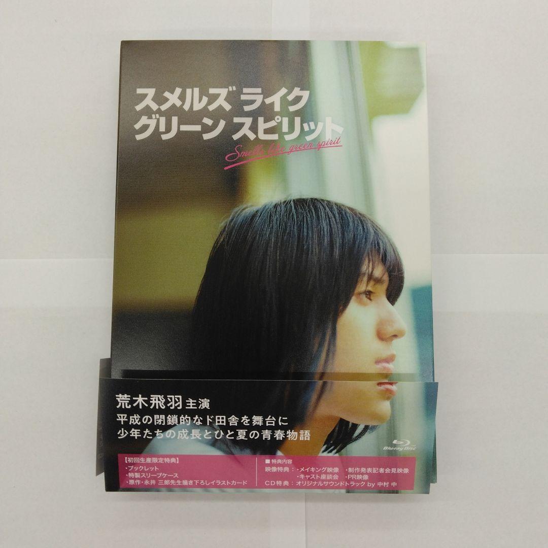 スメルズ ライク グリーン スピリット Blu-ray BOX〈3枚組〉 スメルズ ライク グリーン スピリット」 DVD BOX | HMV&BOOKS online