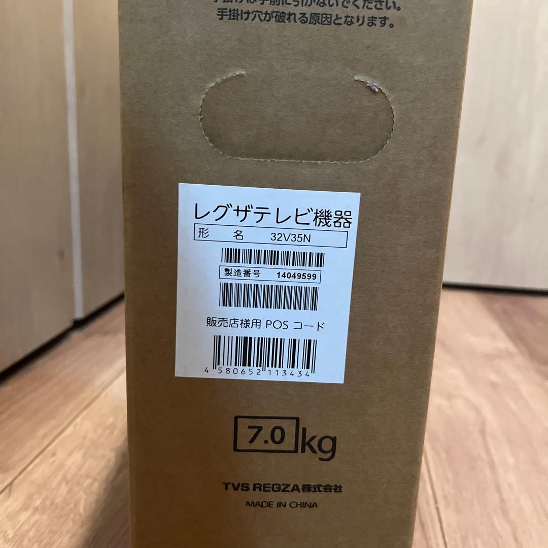 新品未開封　REGZA32V35Nテレビ 未開封新品】TVS REGZA 32V35N テレビ機器 【公式通販】
