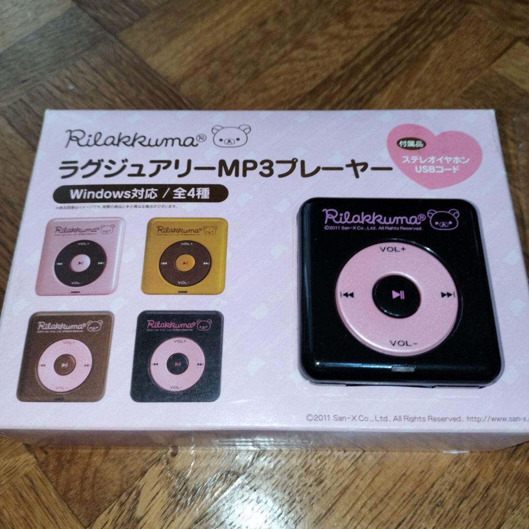 リラックマ ラグジュアリーMP3プレーヤー クロ／ピンク 電池とSDカード