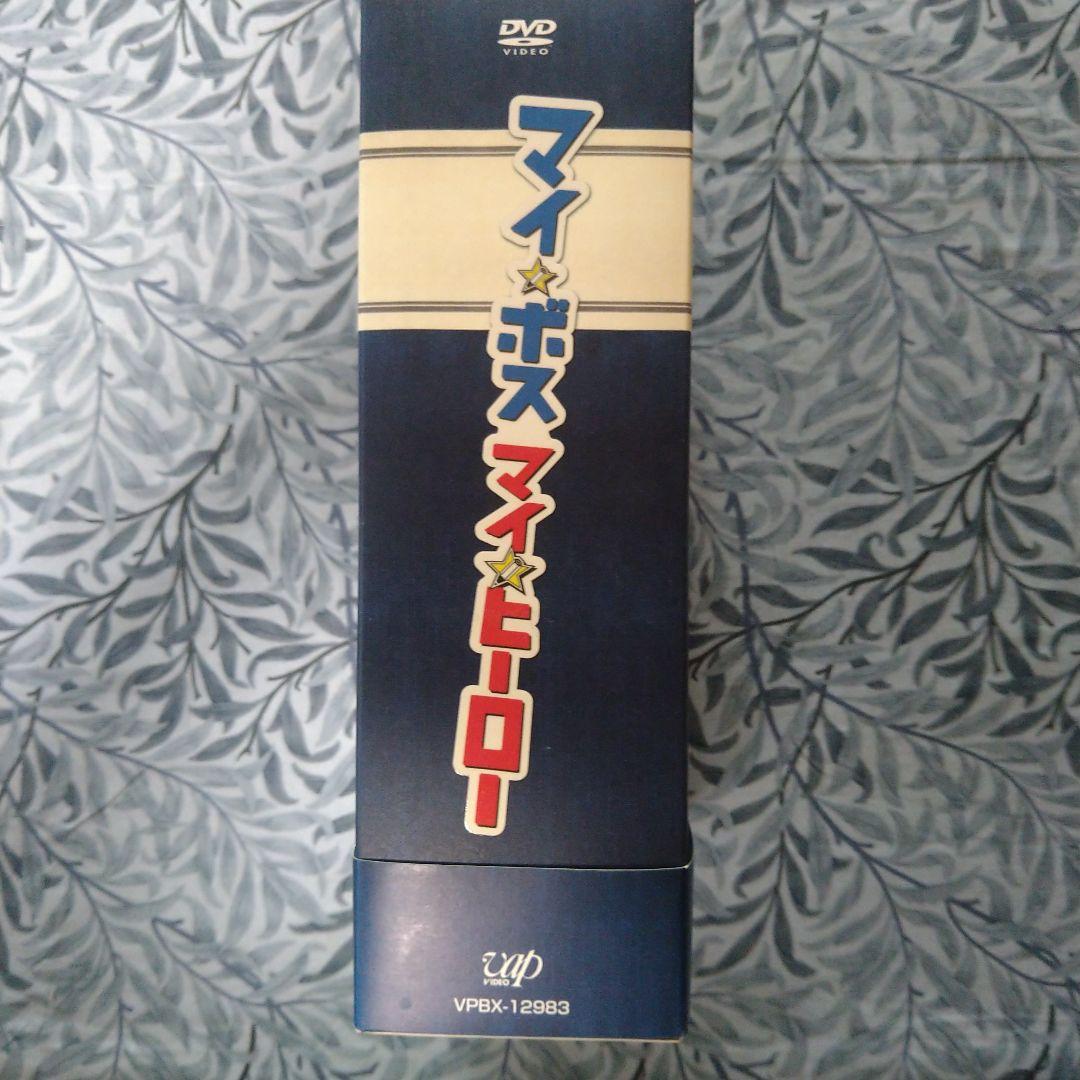 マイ☆ボス マイ☆ヒーロー DVD-BOX〈5枚組〉 - メルカリ