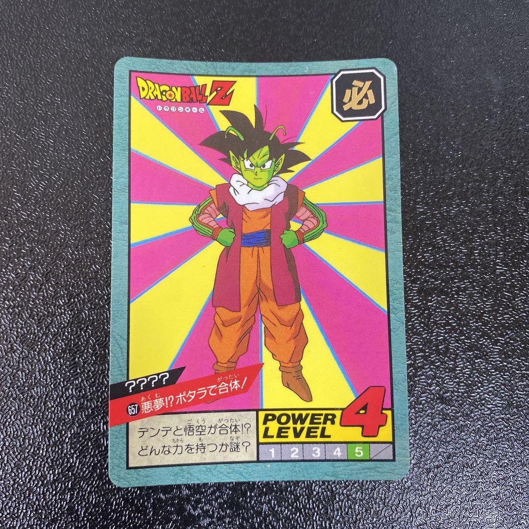 ドラゴンボールZ カードダス No.657 悪夢⁉︎ポタラで合体！ - メルカリ