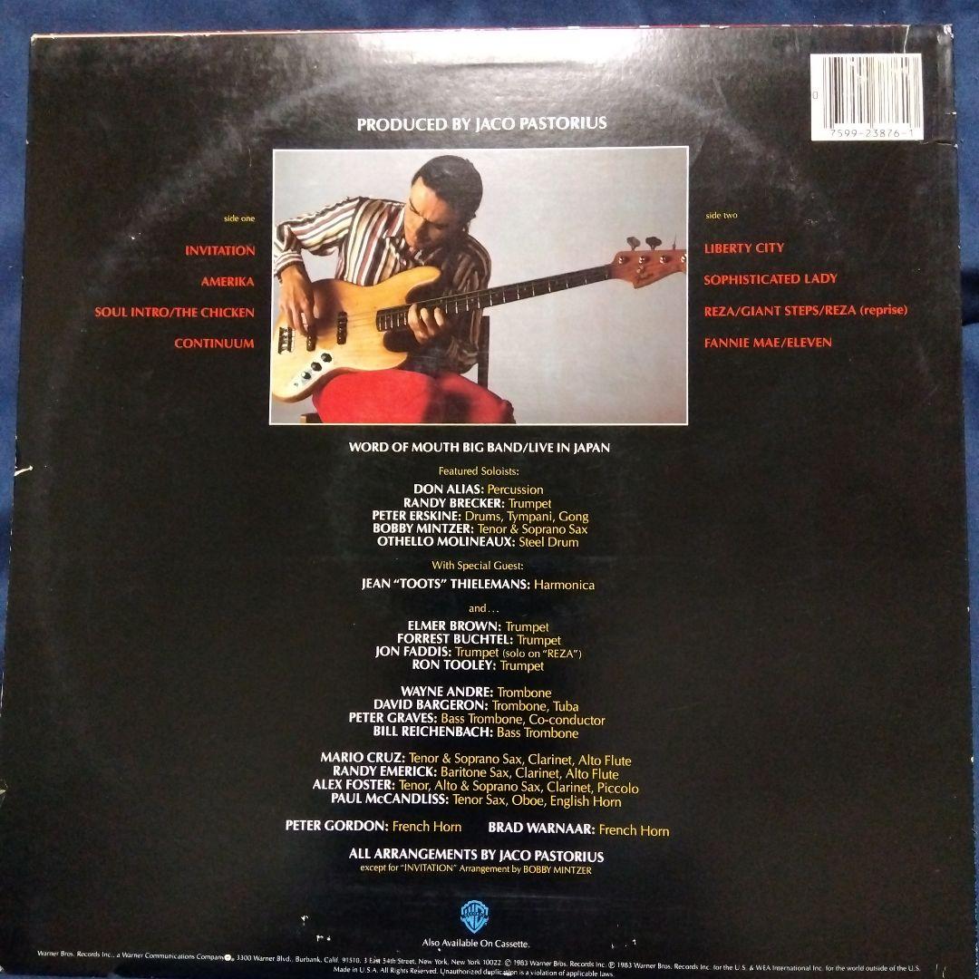 ジャコ・パストリアス他 直筆サイン入りLPレコード - メルカリ