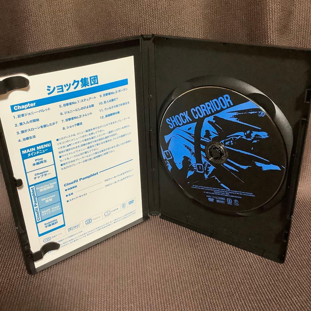 【廃盤】『ショック集団/裸のキッス/ストリート・オブ・ノー・リターン』(DVD)