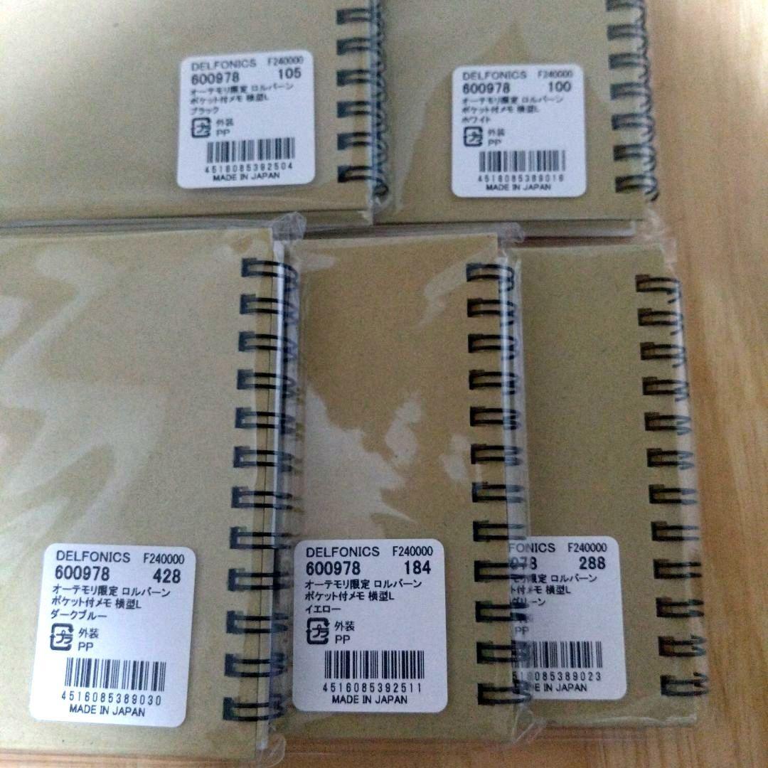 オーテモリ限定 ロルバーン 横型 5種 未開封 - メルカリ