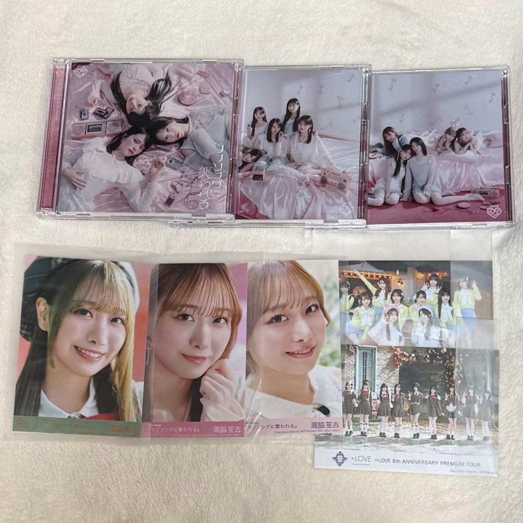 LOVE イコラブ 生写真 ラブソングに襲われる ABC CD付き 瀧脇笙古