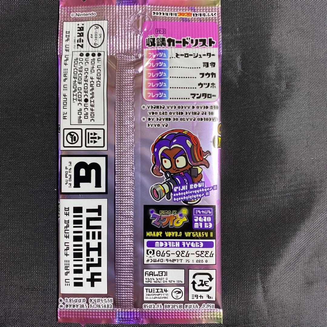 スプラトゥーン3 ナワバトラーカード マオQ コロコロコミック 付録 j3