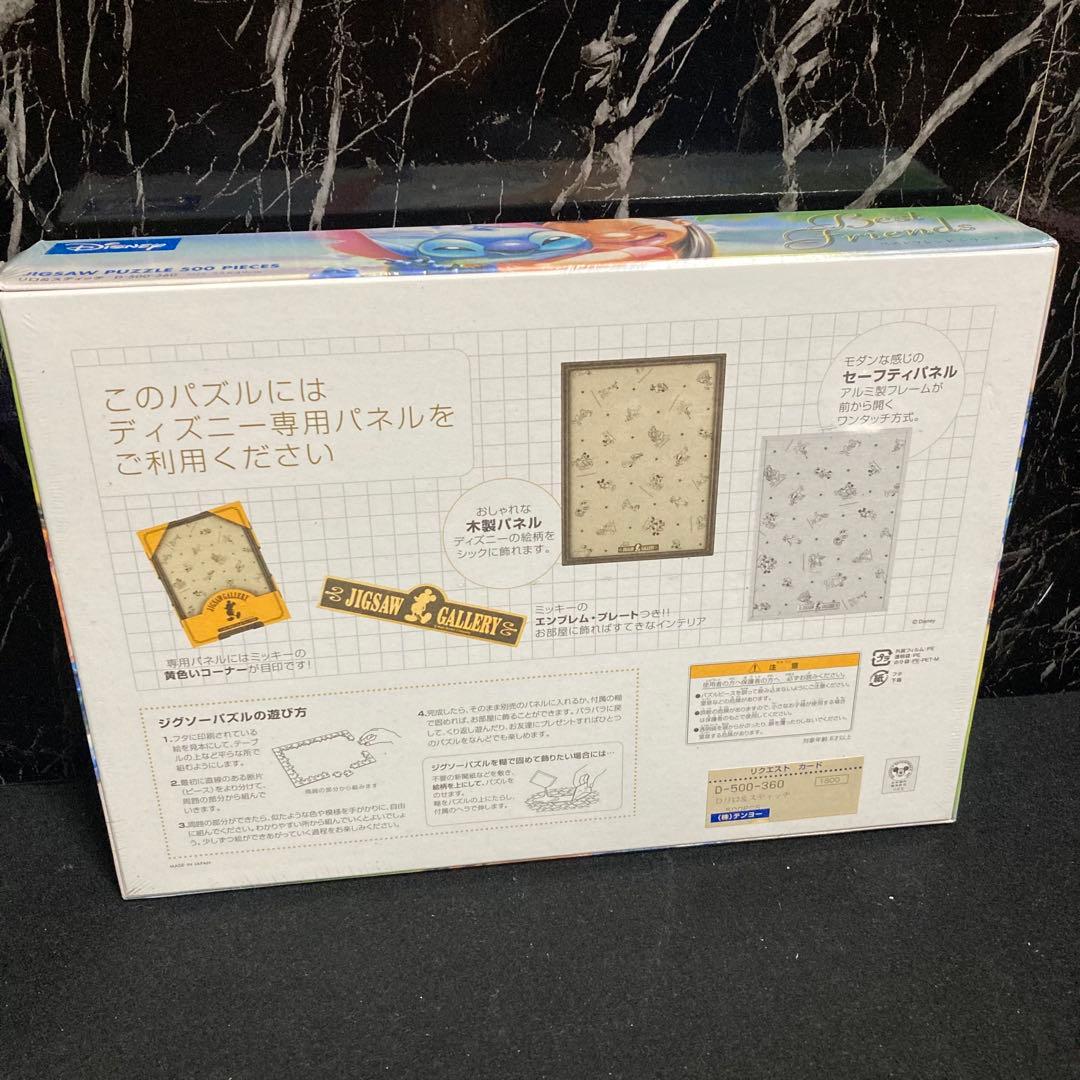 廃盤 未開封 新品 ジグソーパズル ディズニー リロ＆スティッチ 500ピース