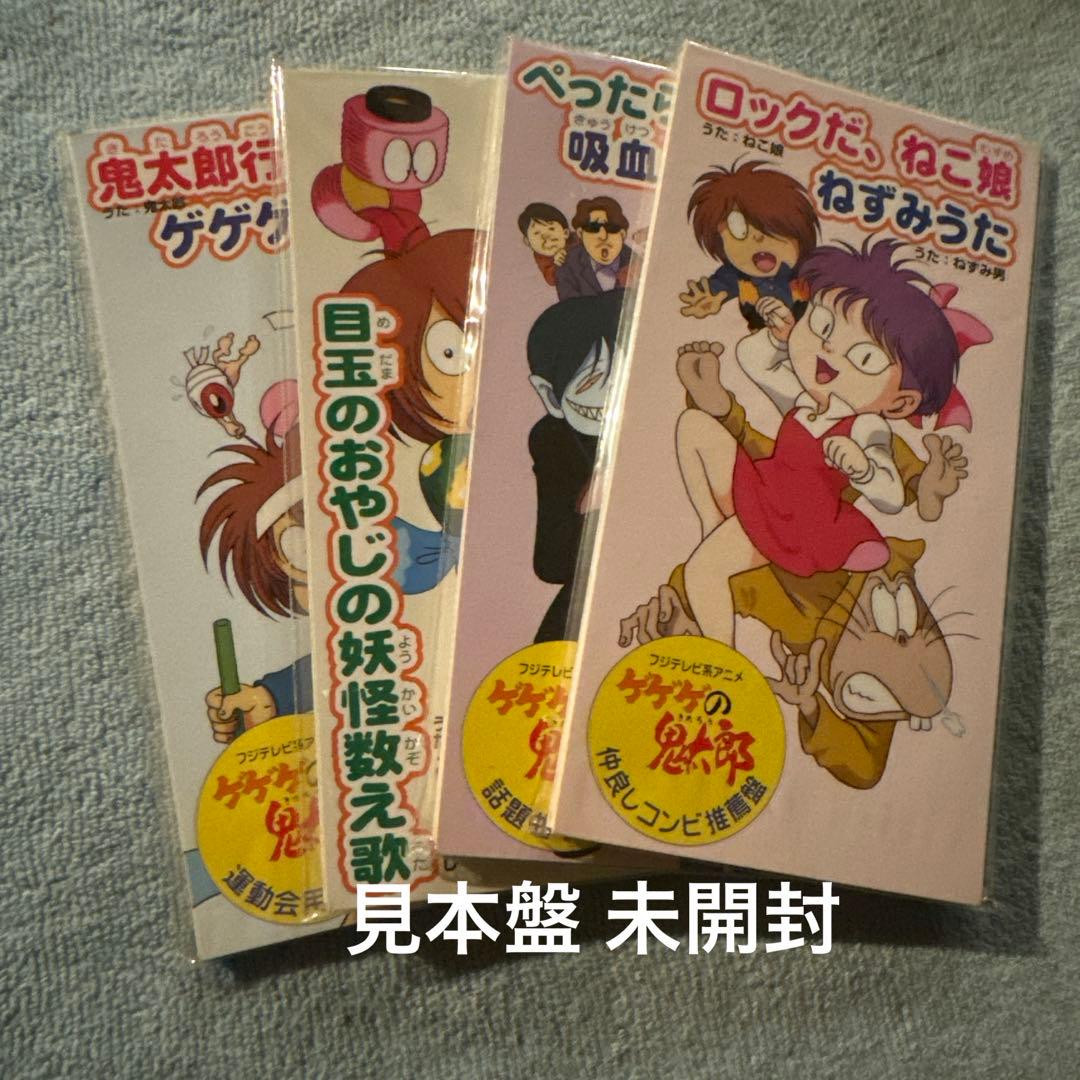 ゲゲゲの鬼太郎①鬼太郎の行進曲②ゲゲゲの音頭③ロックだ、ねこ娘④