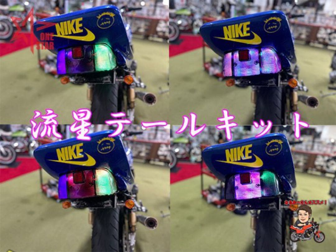 流星テールキット オーロラ CBX CBR GS XJR400 ゼファー - メルカリ
