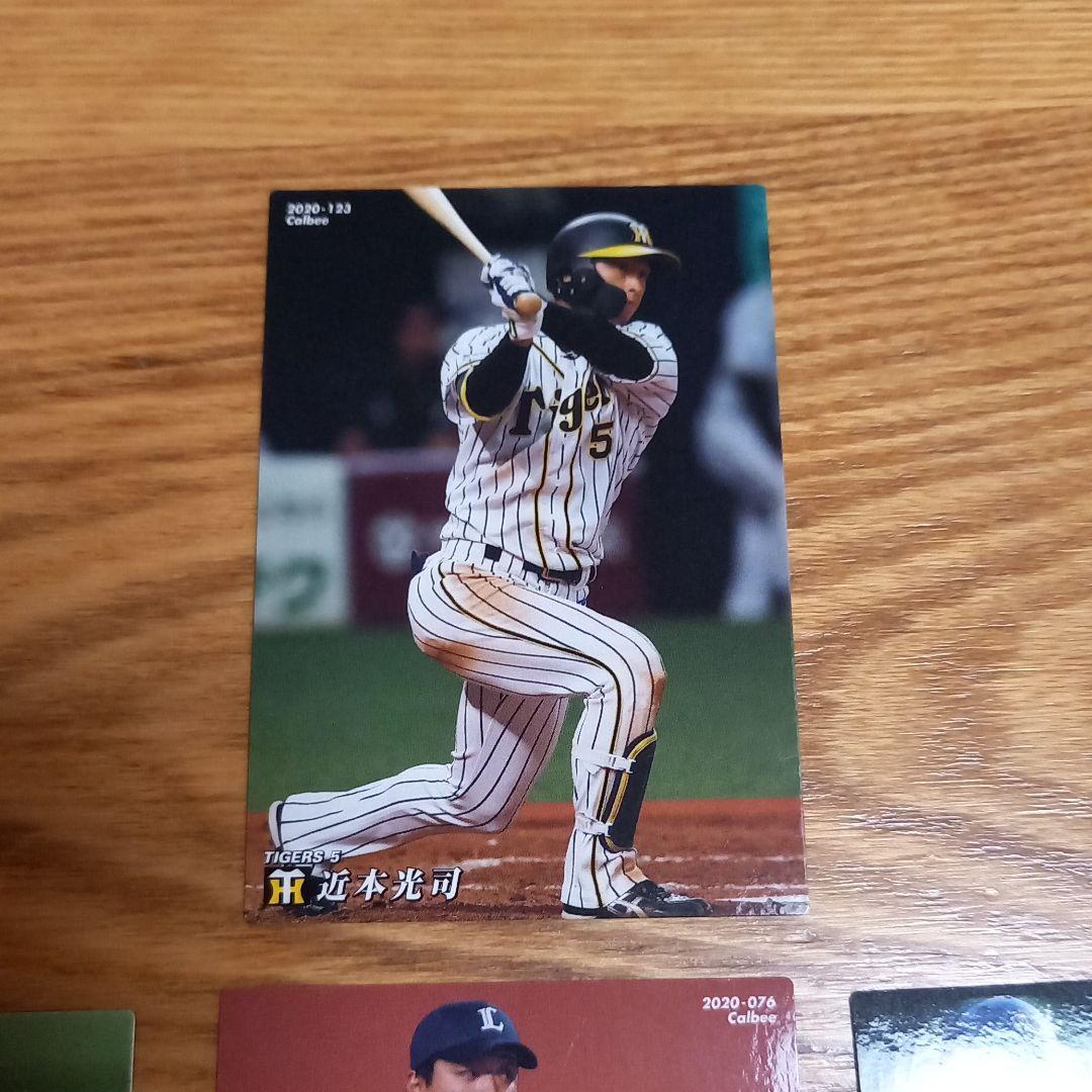 プロ野球チップスカード 2020 7枚 - メルカリ