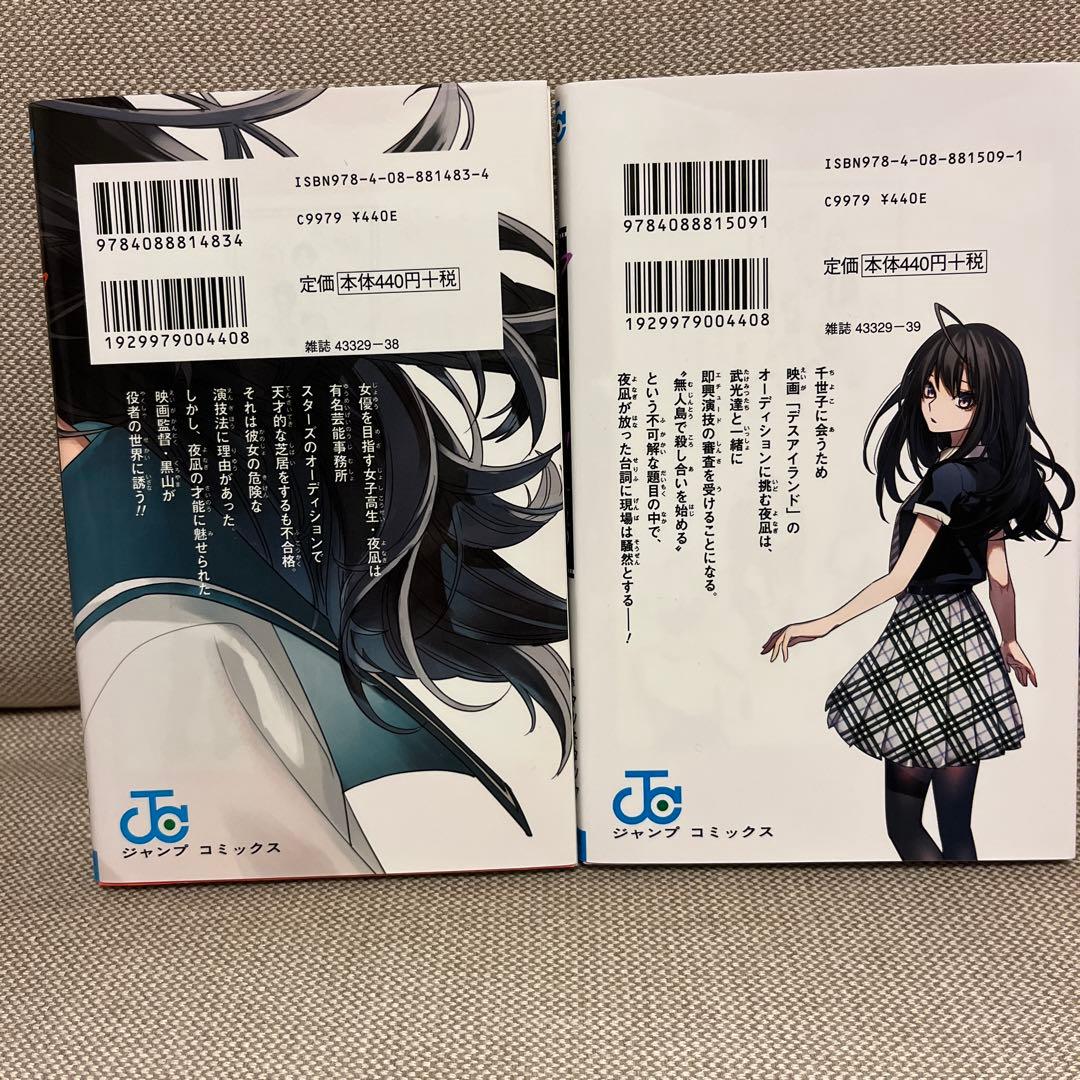 アクタージュ マツキタツヤ 宇佐崎しろ - メルカリ