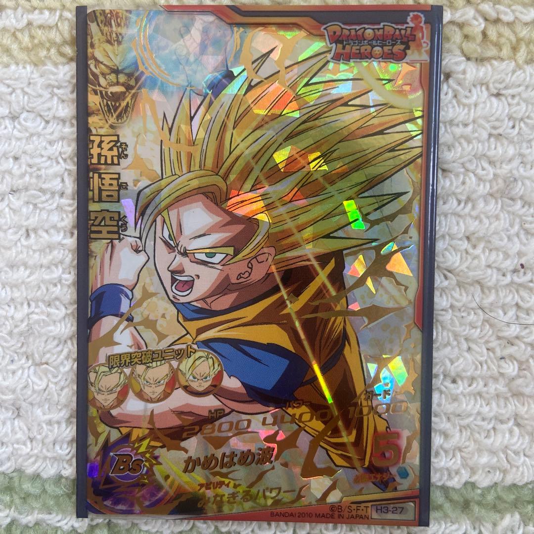 ドラゴンボールヒーローズ　孫悟空　H-3-27 H3-27 孫悟空 みなぎるパワー | DBH日和（ドラゴンボールヒーローズ