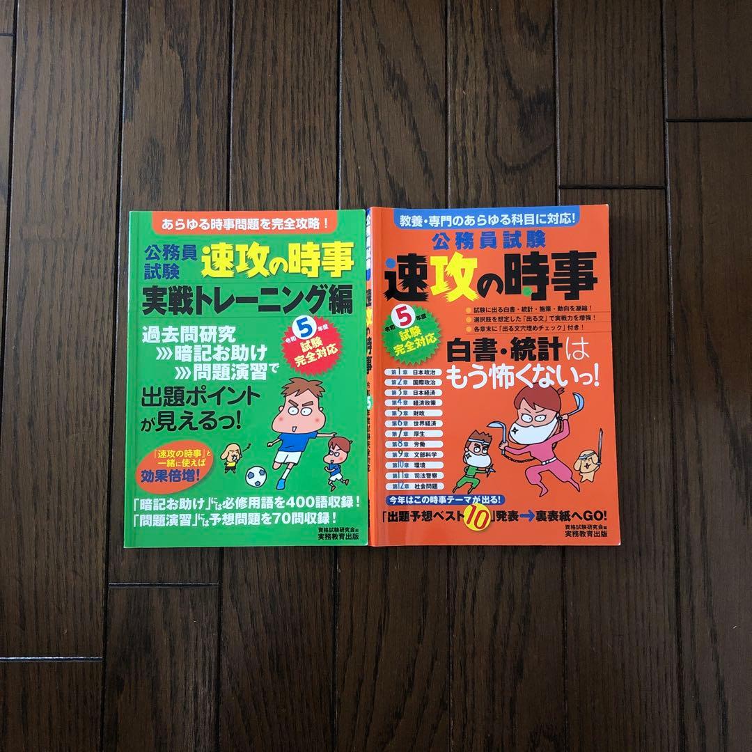 coco様専用ページ＿公務員学習