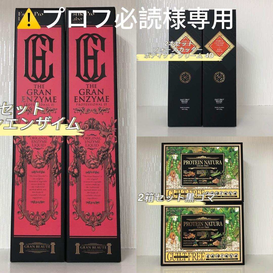 <新品> エステプロラボ　6点セット 楽天市場】【6本セット】エステプロラボ ファスティング エステ