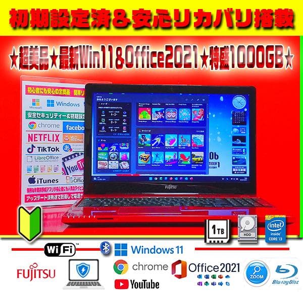 ☀超美品★最新Win11★CORE★特盛1000GB★ブルーレイ★オフィス★最高