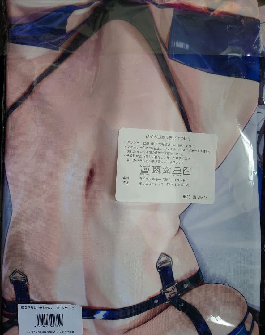 ボルチモア アズールレーン 8周年記念 抱き枕カバー