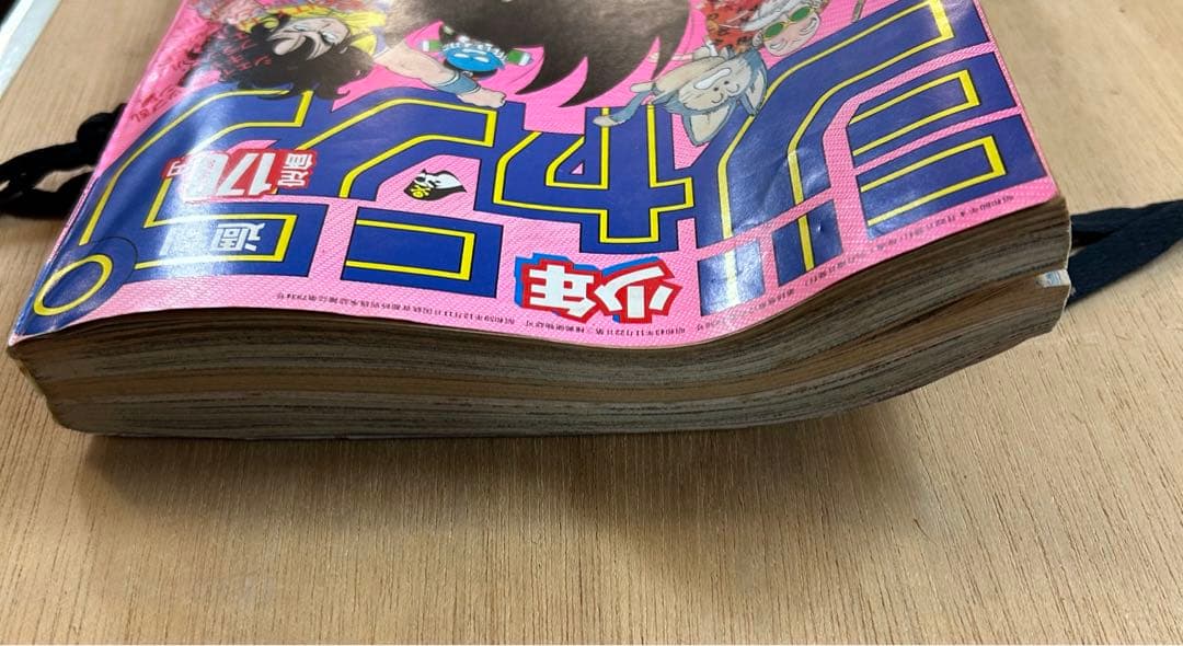 希少 週刊少年ジャンプ 1985年 19号 ビンテージドラゴンボール表紙