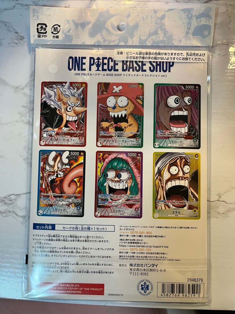 ONE PIECE BASE SHOP 6枚セット - メルカリ