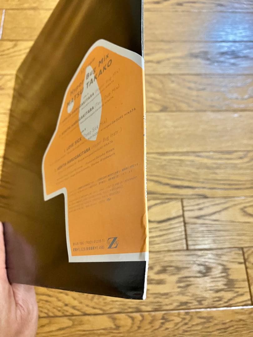 松たか子「Hyper Bug Mix」12インチ レコード【特価】未開封 Yahoo