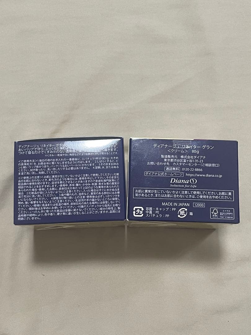 み*ゃ様 ディアナージュ　おまとめ10点　 新品未使用　定価の半額以下