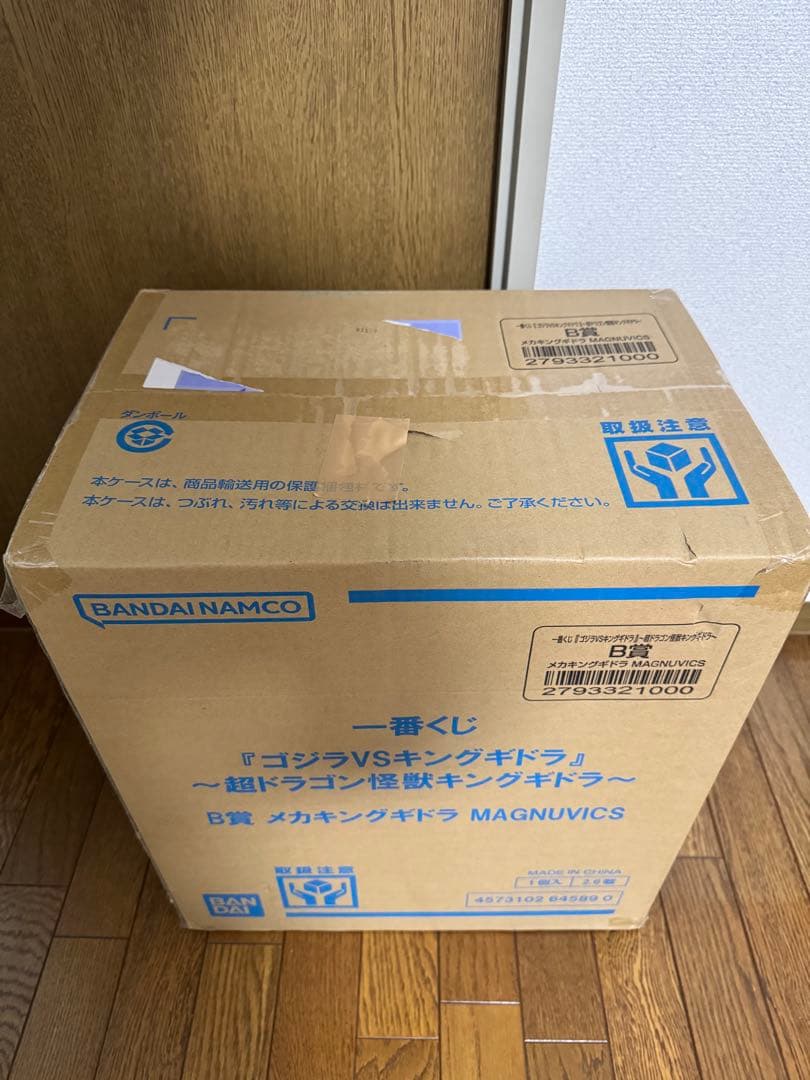 【新品未開封】一番くじ『ゴジラVSキングギドラ』 B賞メカキングギドラ 未開封】一番くじ ゴジラVSキングギドラ B賞 メカキングギドラ - メルカリ