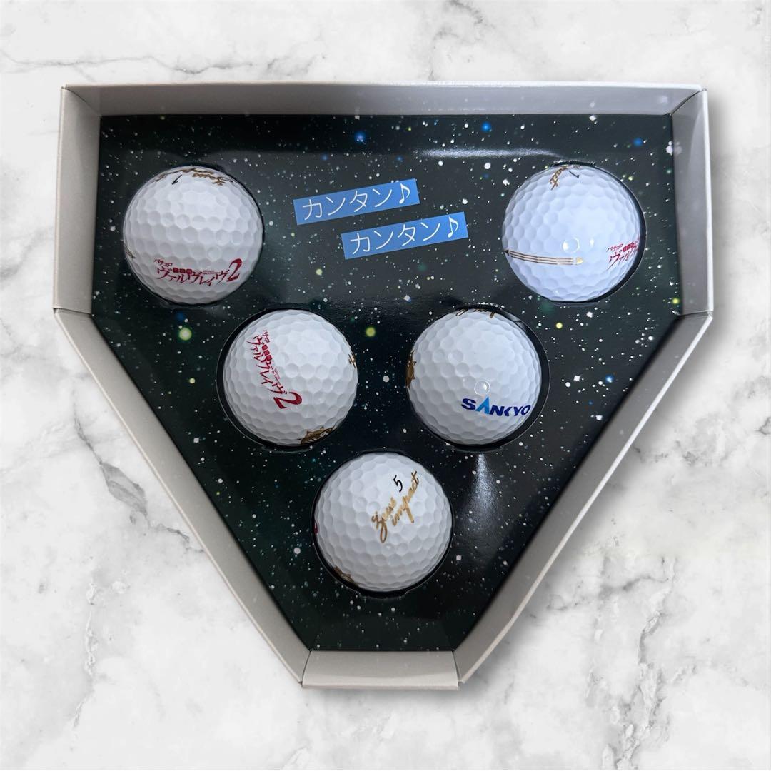 非売品】ヴァルヴレイヴ ゴルフボール 5個セット SANKYO キャスコ