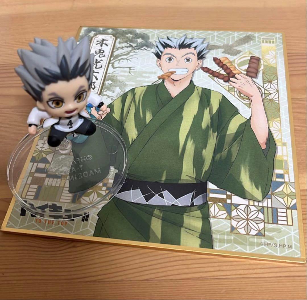 ハイキュー!! 木兎光太郎 グッズセット - メルカリ