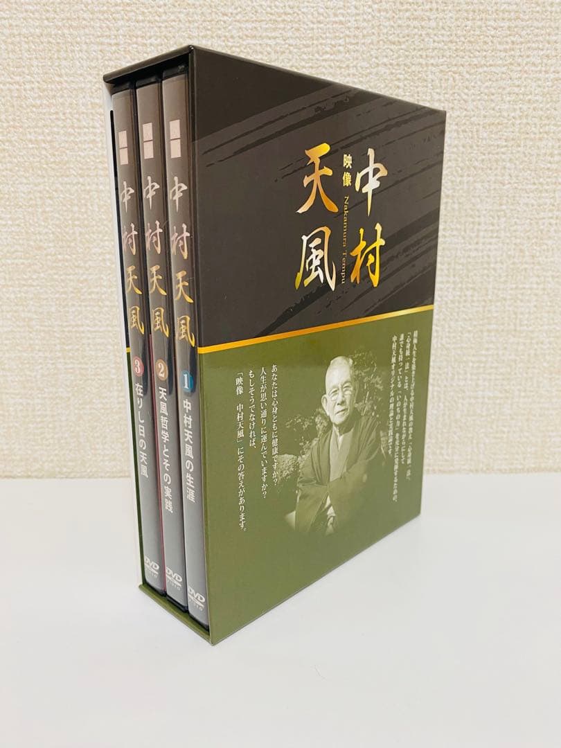 廃盤】 映像・中村天風 DVD BOX （4枚） 中村天風 - メルカリ