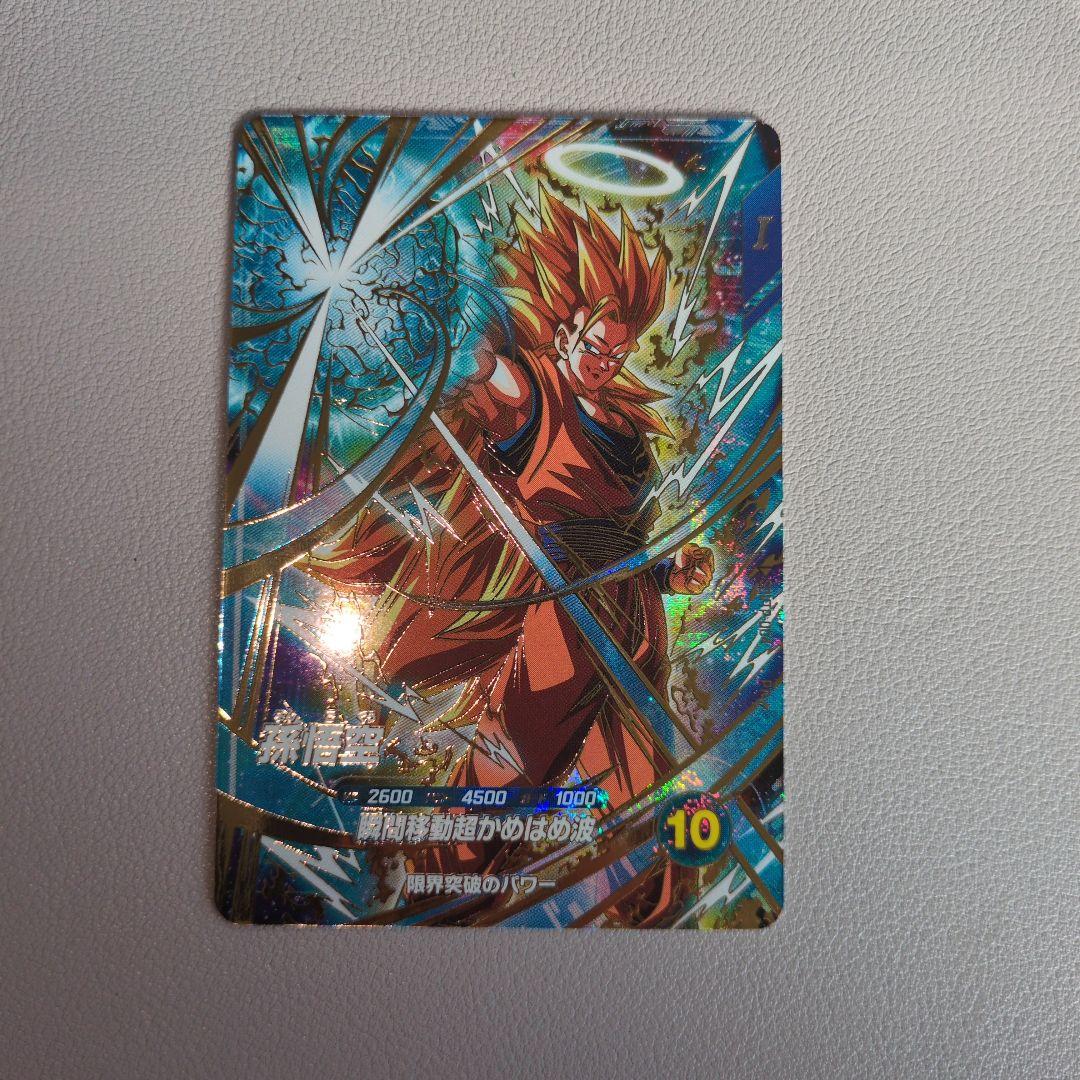 ドラゴンボールスーパーダイバーズ SDVTP-004 孫悟空 大会 パラレル