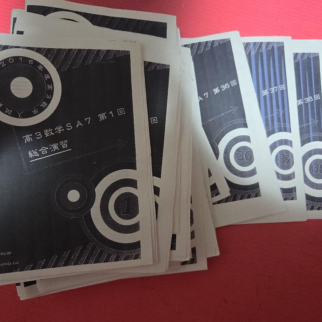 鉄緑会　高3数学演習SA 美品】鉄緑会高3数学 演習テキストセット - メルカリ