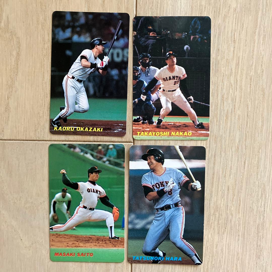 期間限定値下げ】プロ野球カード20枚 マグネット1枚 桑田真澄/岡崎郁等