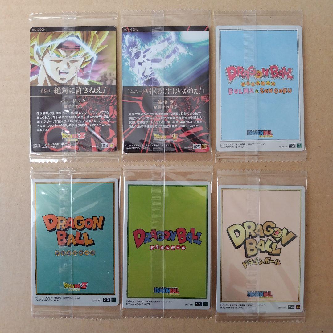ドラゴンボール イタジャガ vol.7 30種類コンプリート 新品・未開封