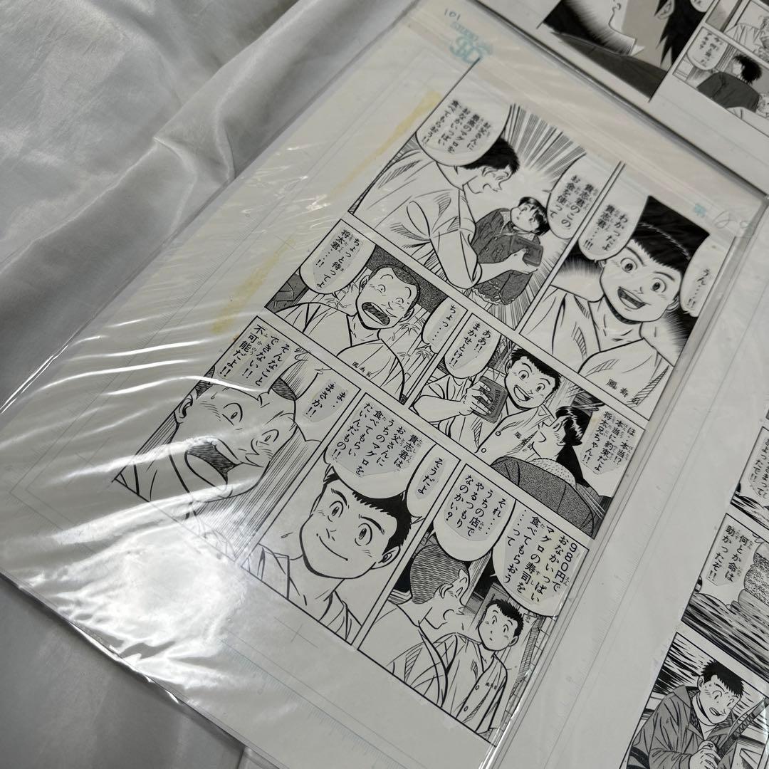 希少 ミスター味っ子 将太の寿司 原画 寺沢大介 6枚セット - メルカリ