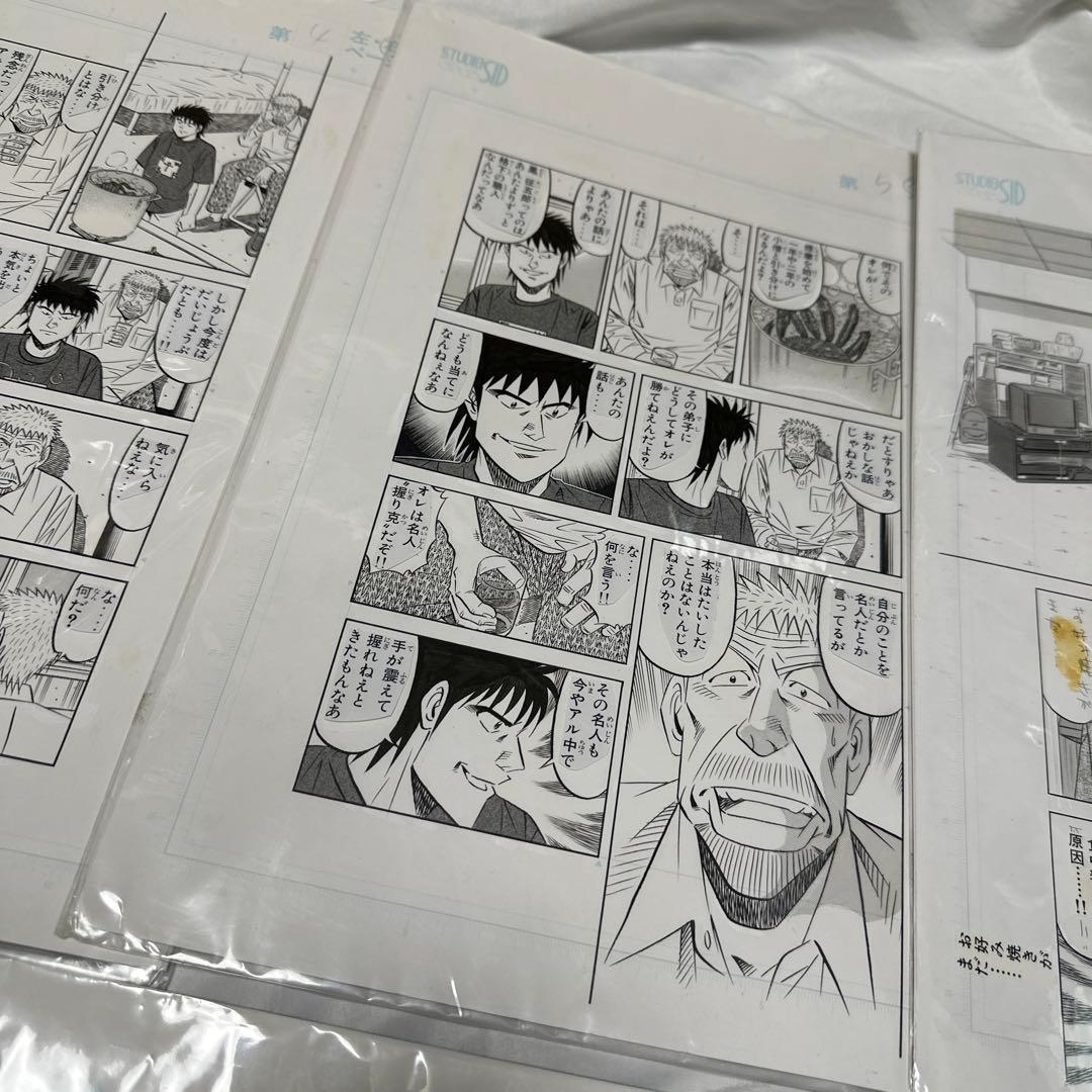 希少 ミスター味っ子 将太の寿司 原画 寺沢大介 6枚セット - メルカリ